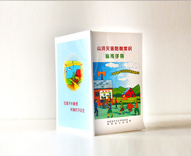 鑒誠印刷與鎮雄水務局關于宣傳手冊印刷合作事宜