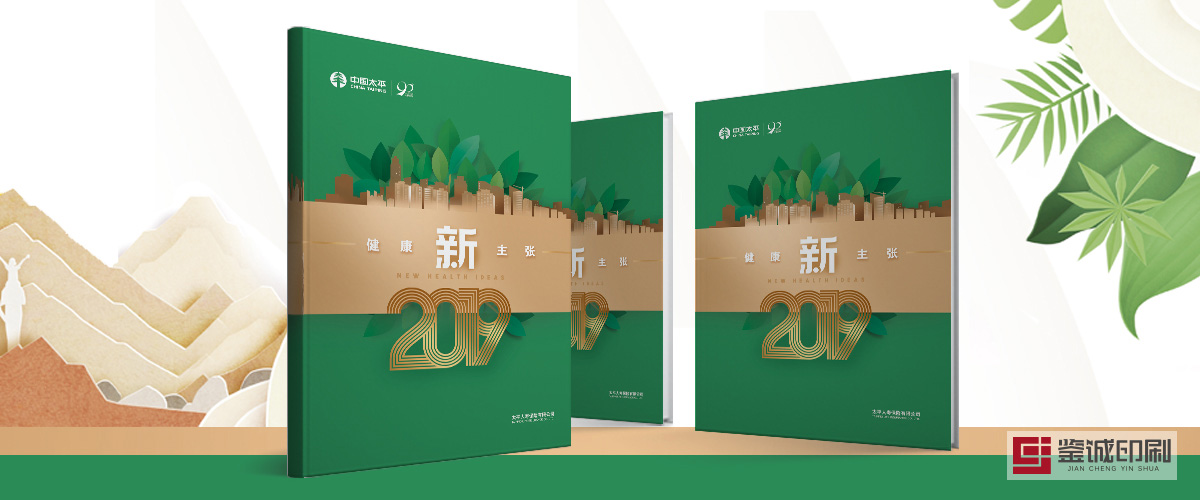 企業畫冊