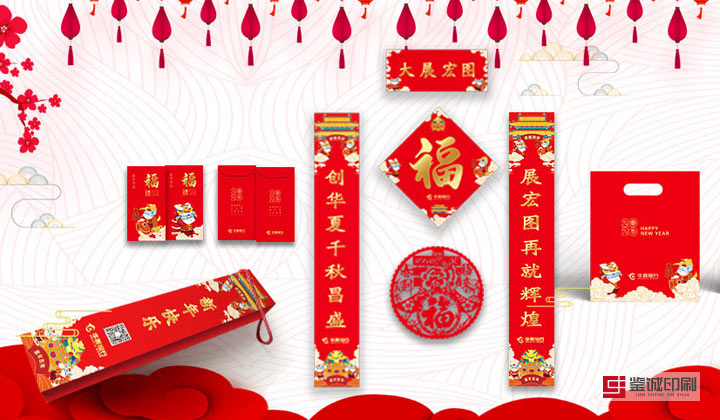春節對聯