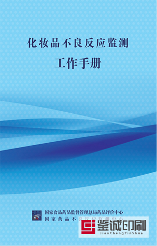 文山市市場監督管理局手冊印刷，鑒誠是您值得信賴的印刷服務商