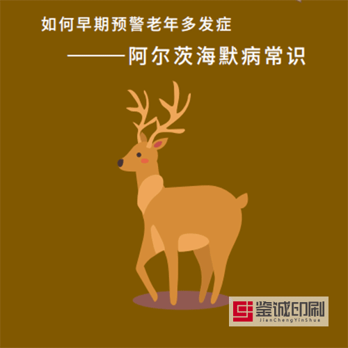 南泰醫療宣傳手冊印刷，鑒誠讓您引領時代潮流