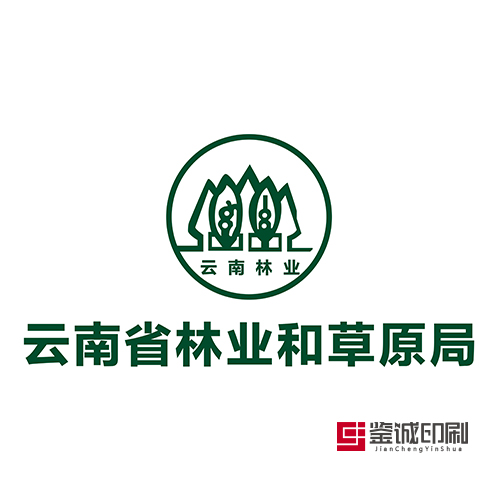 綠色生態美如畫，美麗云南贏天下！云南省林業和草原局宣傳物料印刷