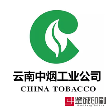 天地人和醇逸圓滿，驚世本香非凡之享！云南中煙工業有限責任公司宣傳物料印刷