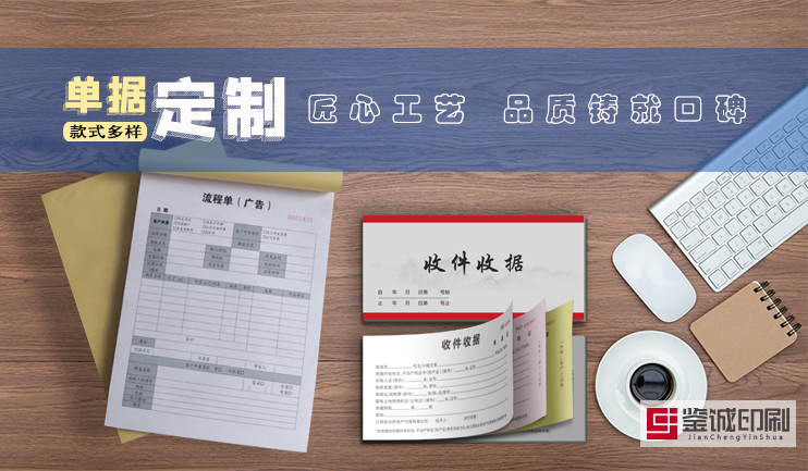 聯單