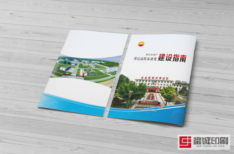 企業畫冊印刷.jpg
