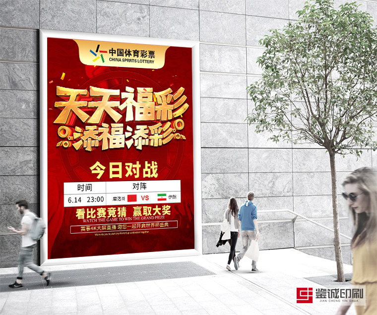 海報(bào)設(shè)計(jì)印刷.jpg
