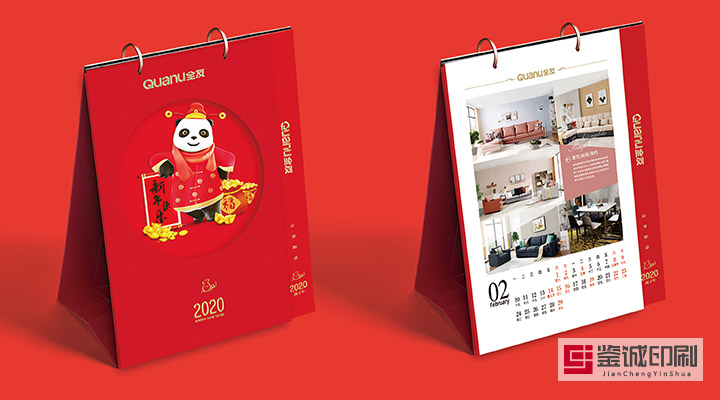 2020企業臺歷定制