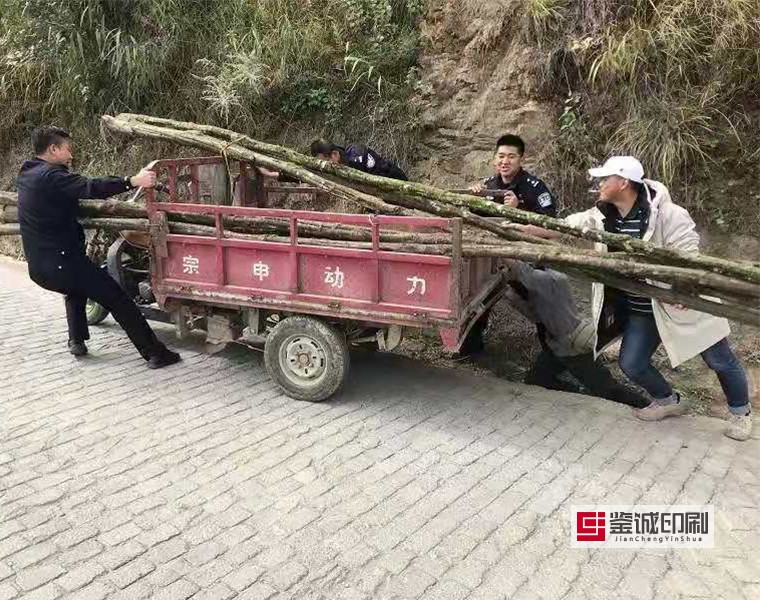 鑒誠(chéng)印刷